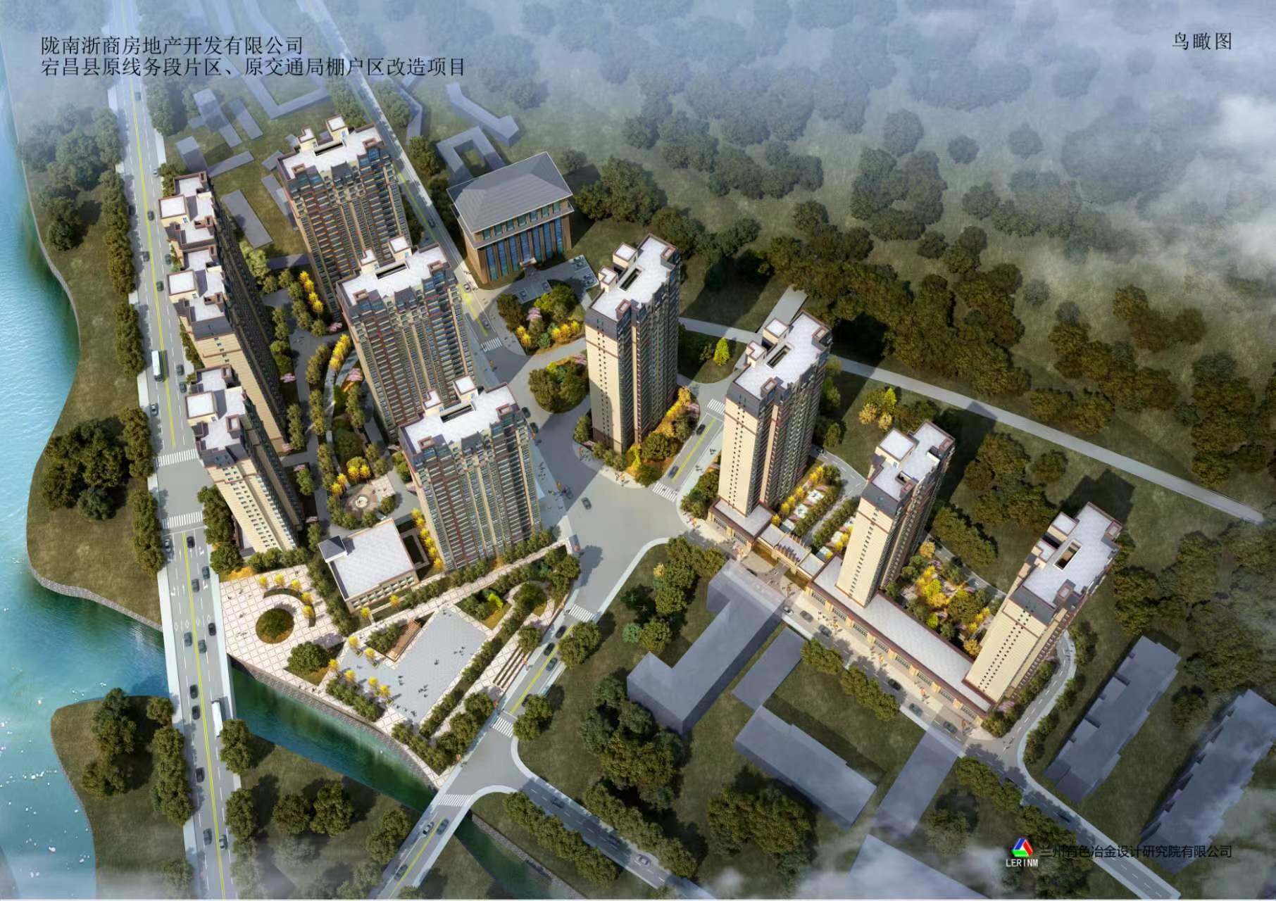 宕昌縣原線(xiàn)務(wù)段片區(qū)棚戶(hù)區(qū)改造 (官鵝2號(hào)苑)一期項(xiàng)目